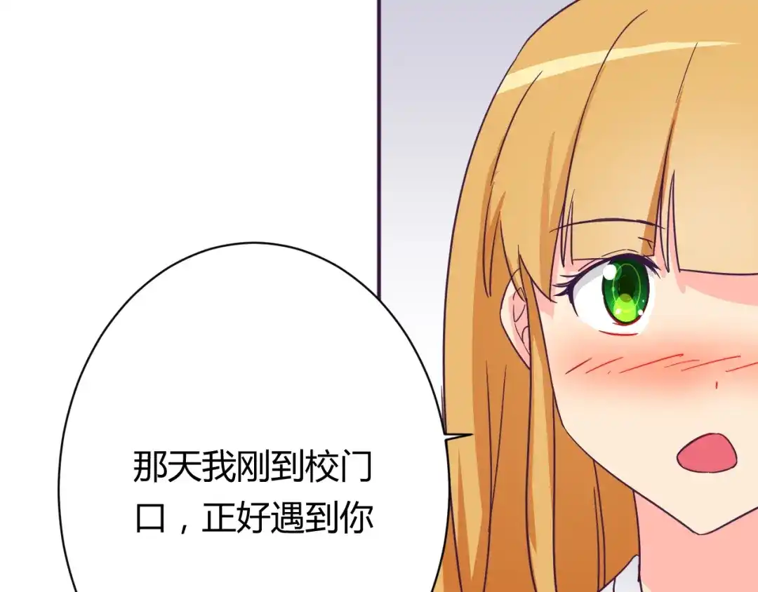 《我的男友是伪娘》第10话 吻 第55页