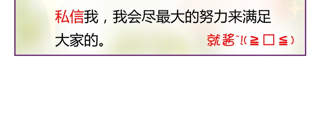 《我的男友是伪娘》第10话 吻 第102页