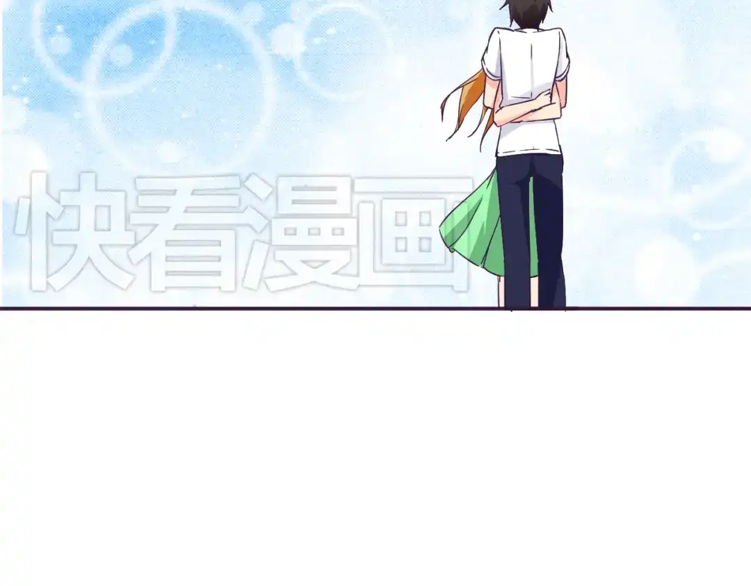 《我的男友是伪娘》第10话 吻 第79页