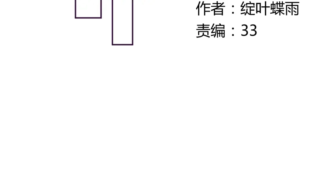 《我的男友是伪娘》第10话 吻 第9页