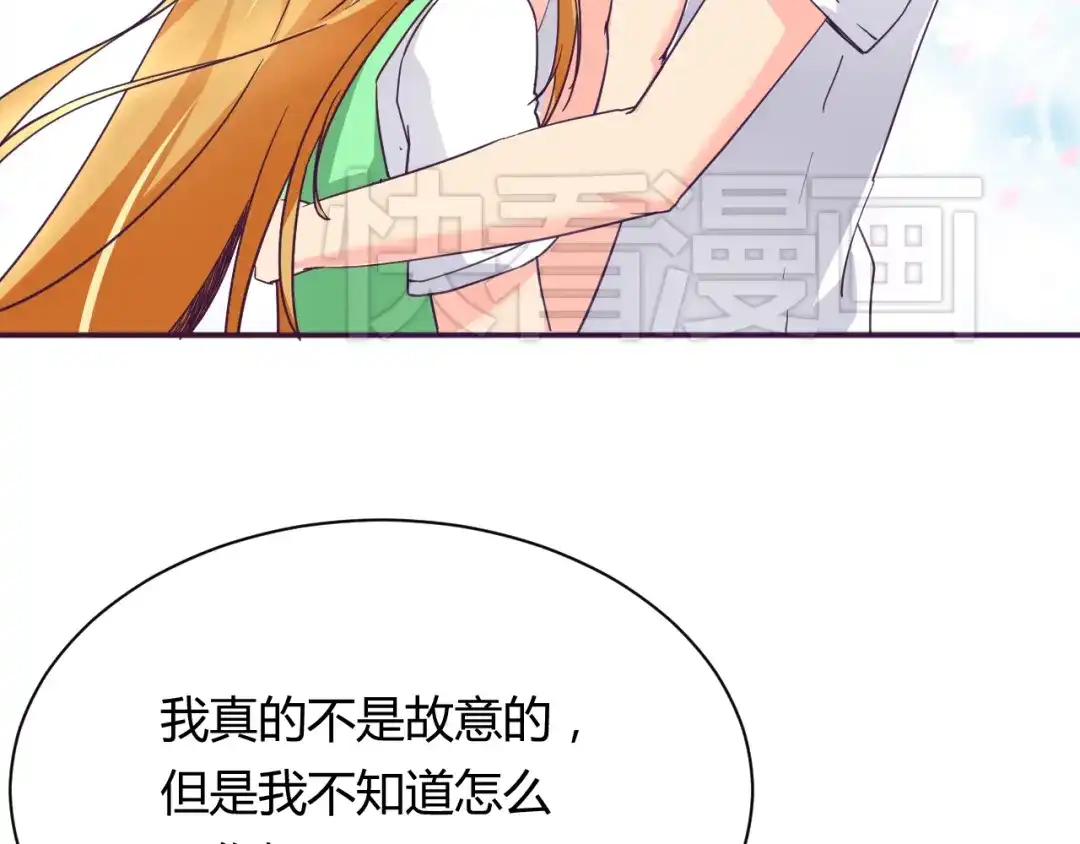 《我的男友是伪娘》第10话 吻 第35页