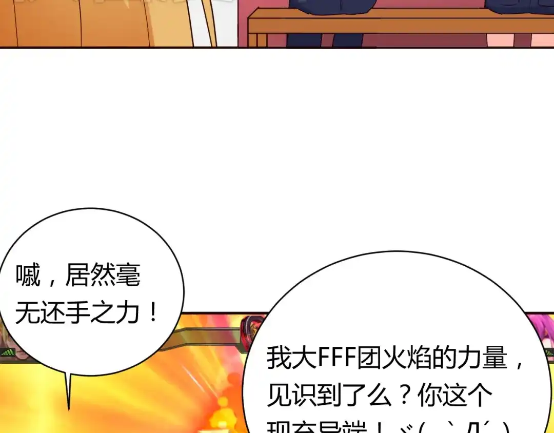 《我的男友是伪娘》第11话 萌萌出现 第36页