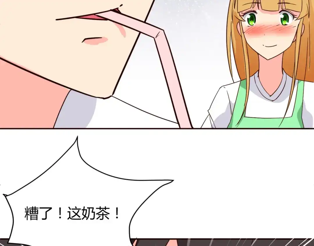 《我的男友是伪娘》第11话 萌萌出现 第40页