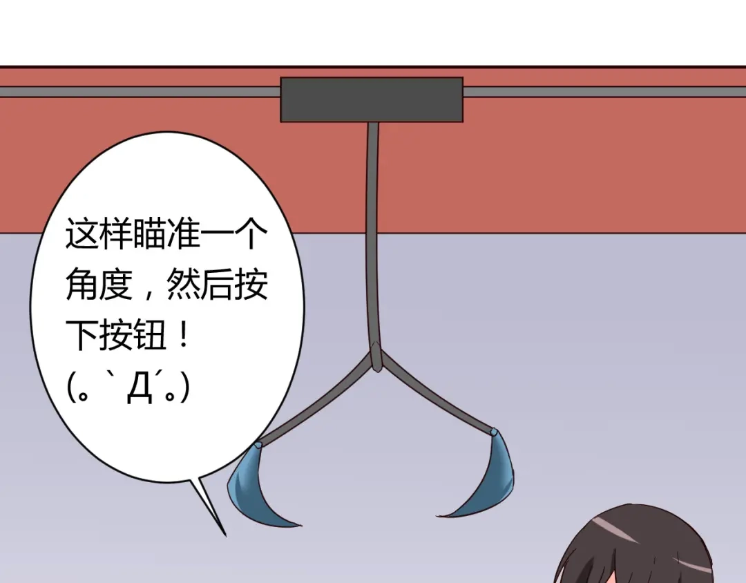 《我的男友是伪娘》第11话 萌萌出现 第20页
