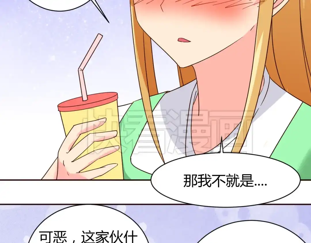 《我的男友是伪娘》第11话 萌萌出现 第34页
