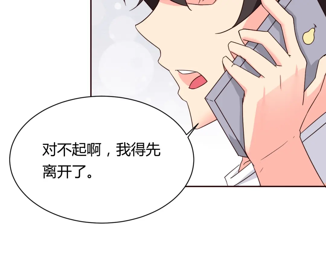 《我的男友是伪娘》第11话 萌萌出现 第48页