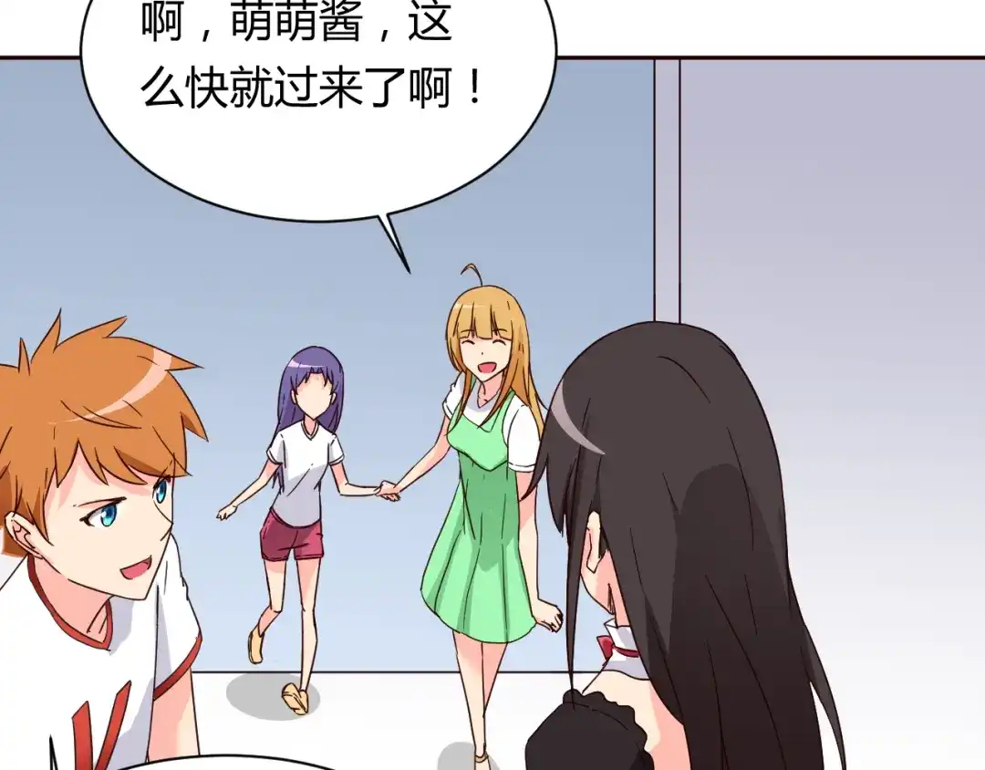 《我的男友是伪娘》第11话 萌萌出现 第59页