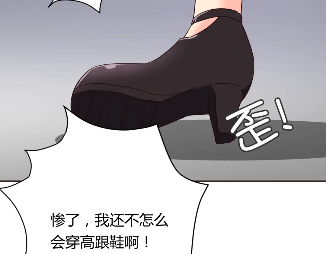 《我的男友是伪娘》第11话 萌萌出现 第63页