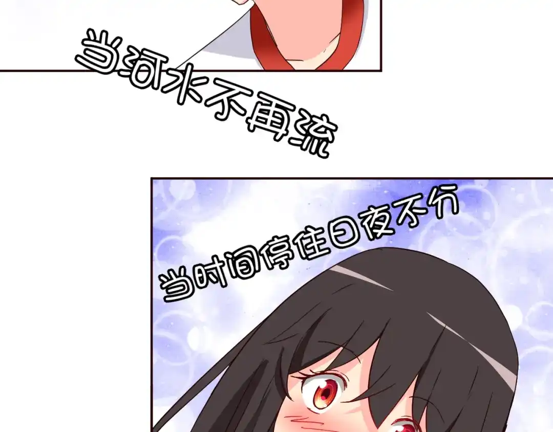 《我的男友是伪娘》第11话 萌萌出现 第57页