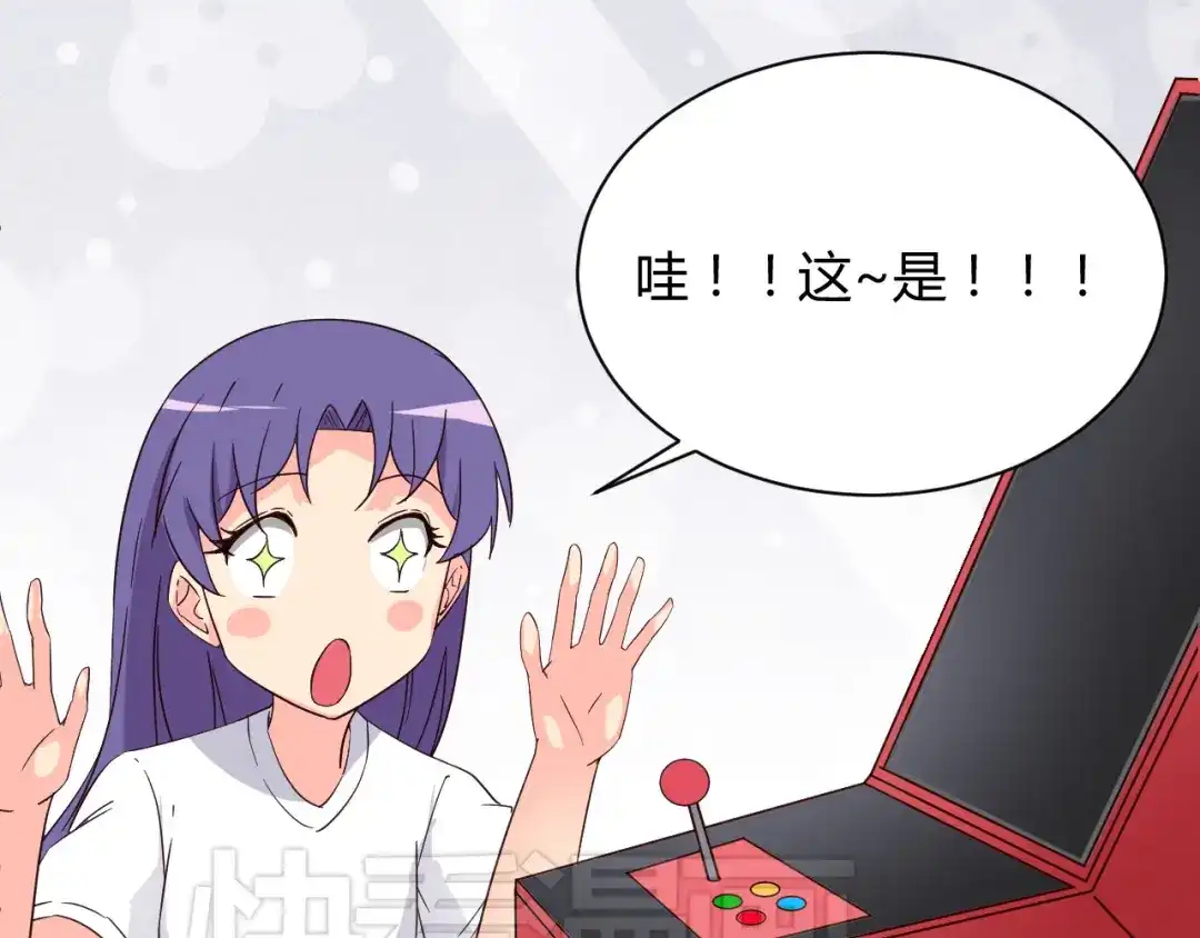 《我的男友是伪娘》第11话 萌萌出现 第15页