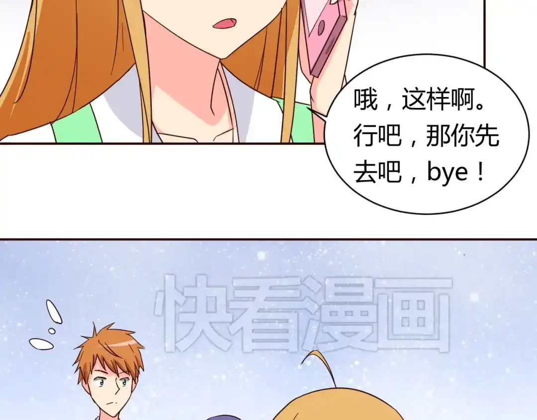 《我的男友是伪娘》第11话 萌萌出现 第50页