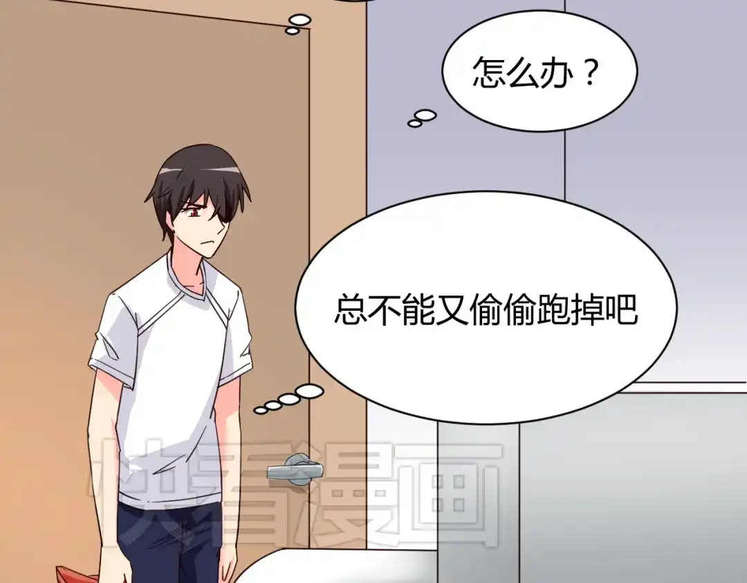 《我的男友是伪娘》第11话 萌萌出现 第45页