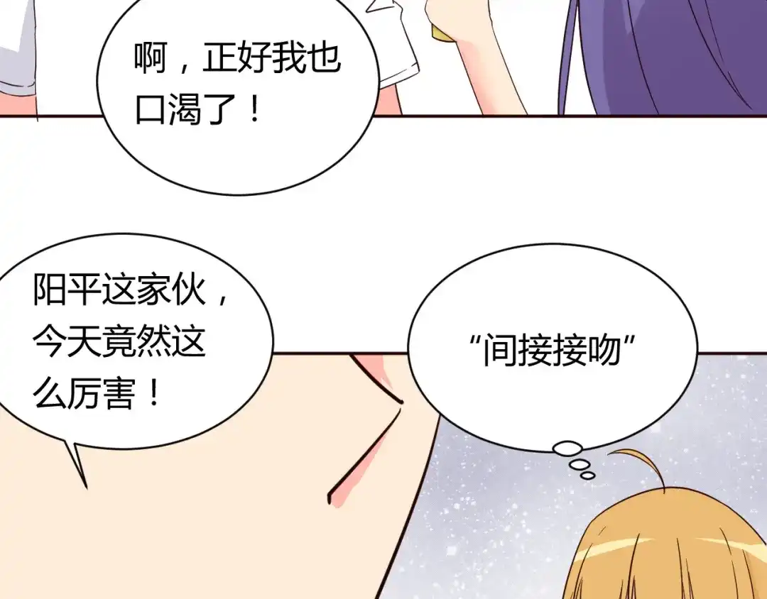 《我的男友是伪娘》第11话 萌萌出现 第39页