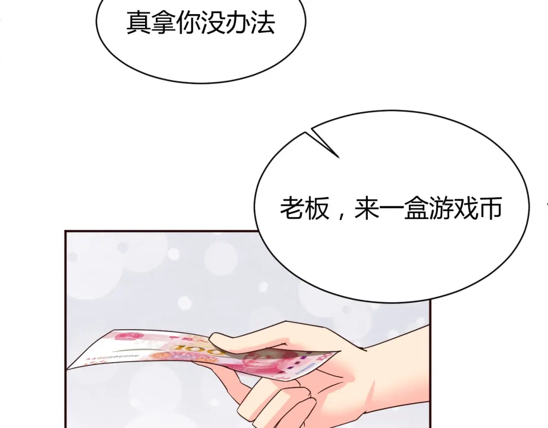 《我的男友是伪娘》第11话 萌萌出现 第18页