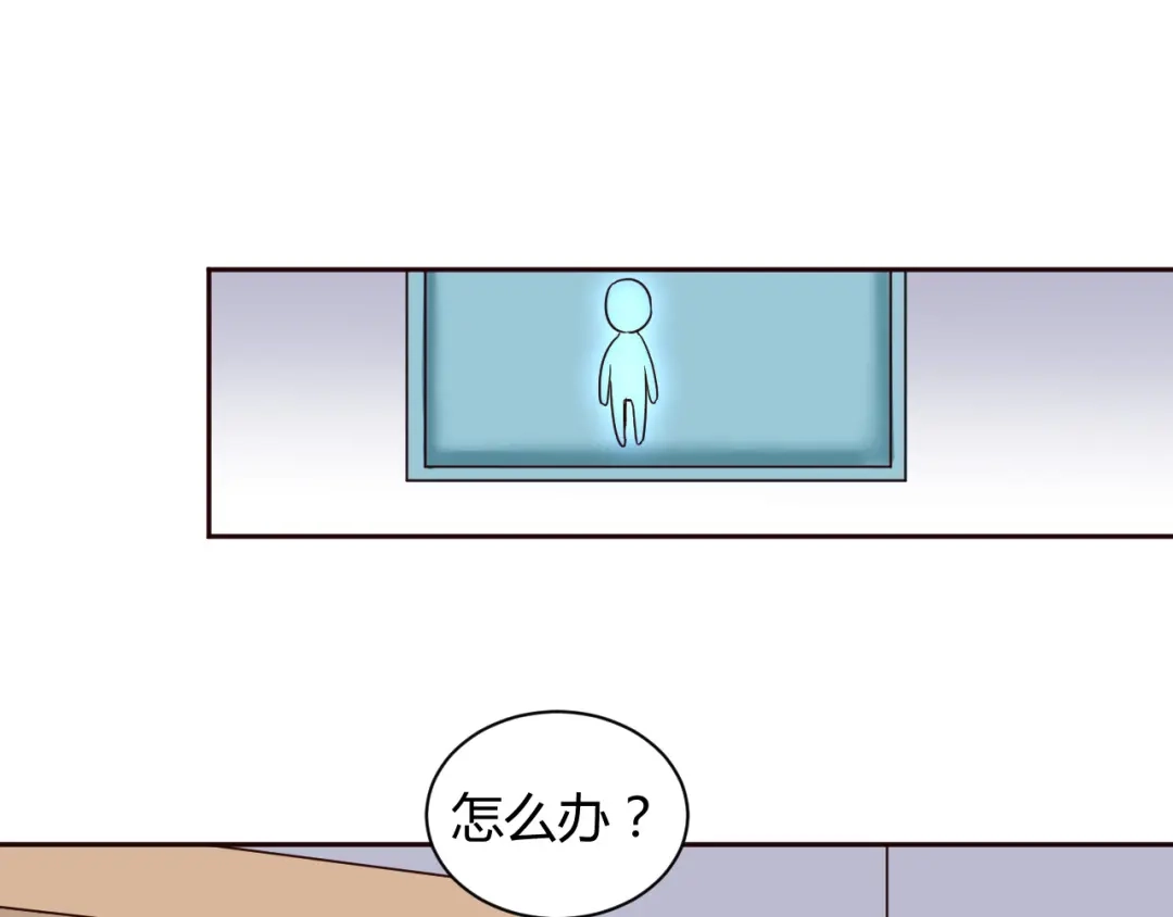 《我的男友是伪娘》第11话 萌萌出现 第44页