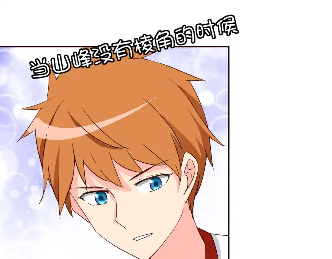 《我的男友是伪娘》第11话 萌萌出现 第56页