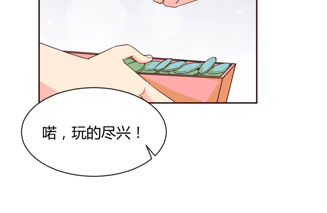 《我的男友是伪娘》第11话 萌萌出现 第19页