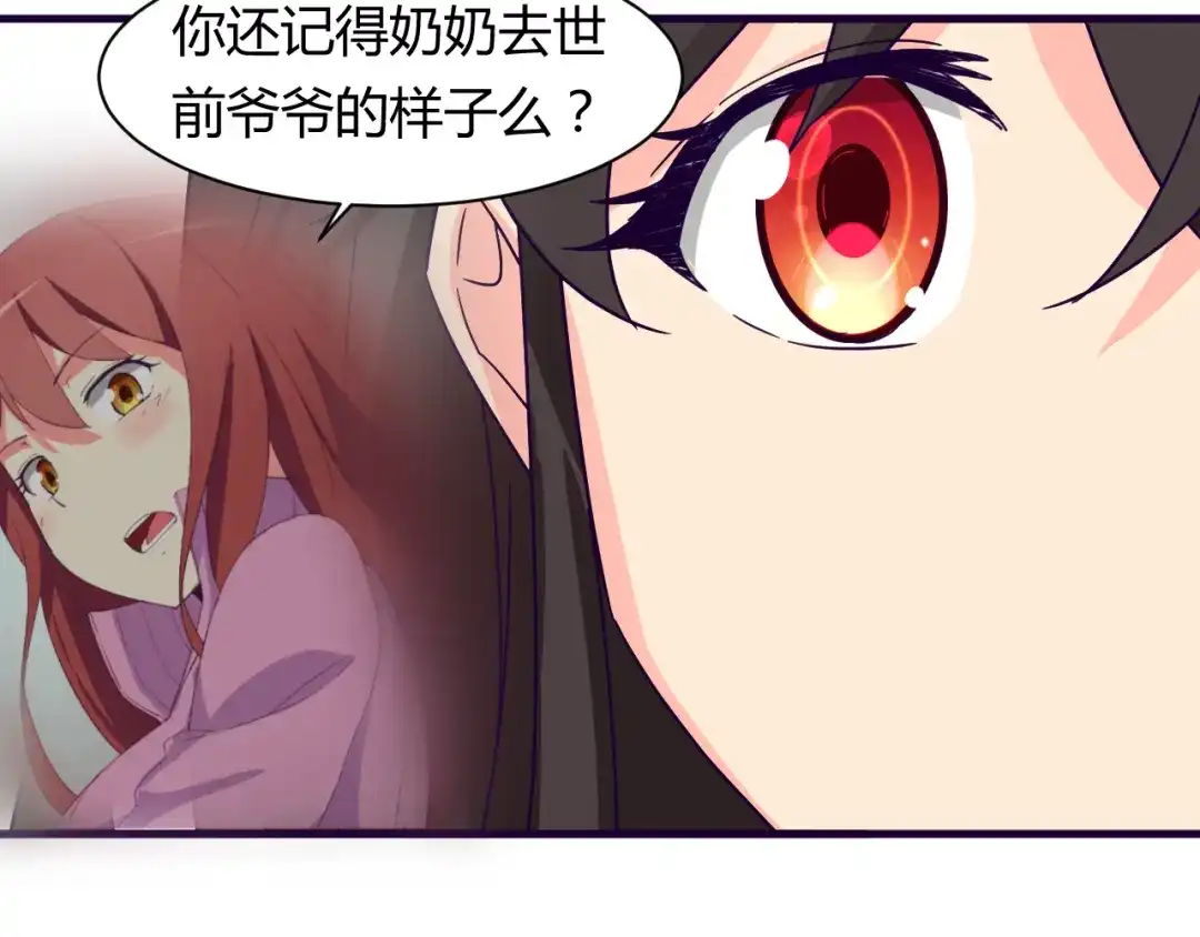 《我的男友是伪娘》第12话 你会忘记 第46页