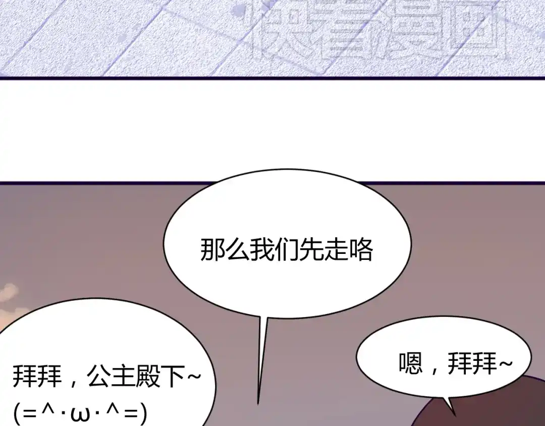 《我的男友是伪娘》第12话 你会忘记 第32页