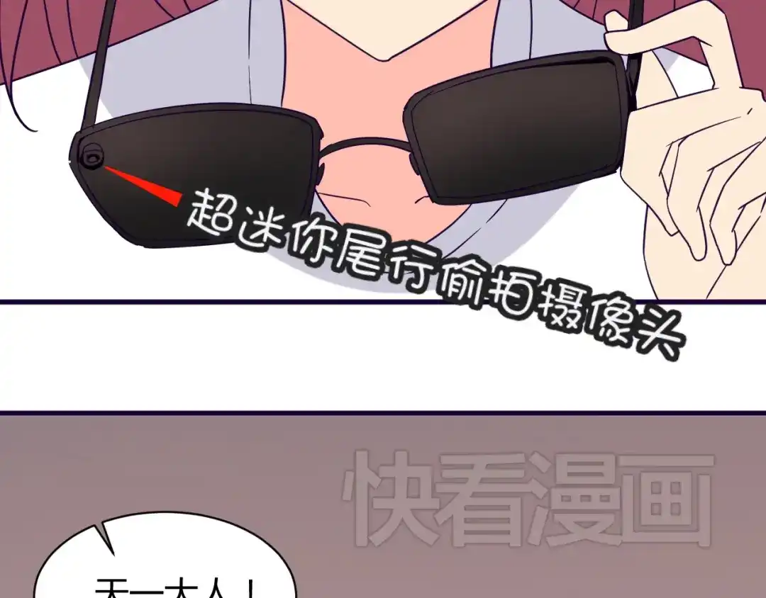 《我的男友是伪娘》第12话 你会忘记 第38页