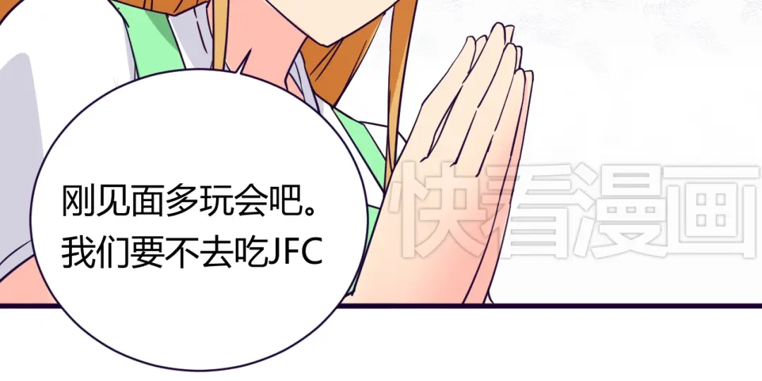 《我的男友是伪娘》第12话 你会忘记 第18页