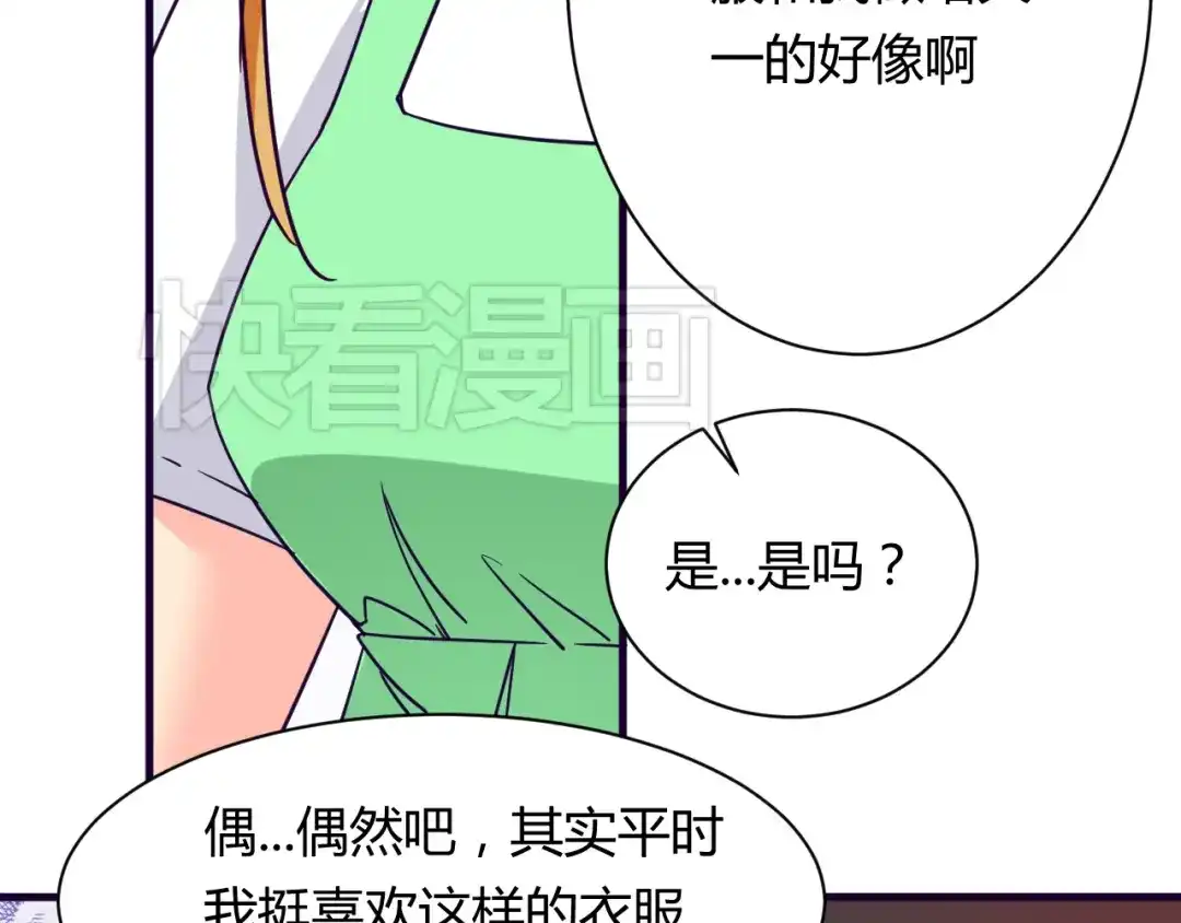 《我的男友是伪娘》第12话 你会忘记 第25页