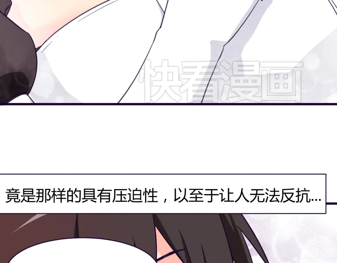 《我的男友是伪娘》第12话 你会忘记 第10页