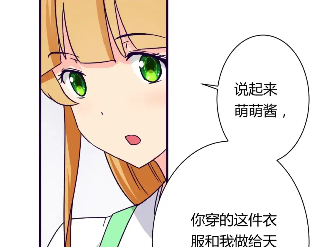 《我的男友是伪娘》第12话 你会忘记 第24页