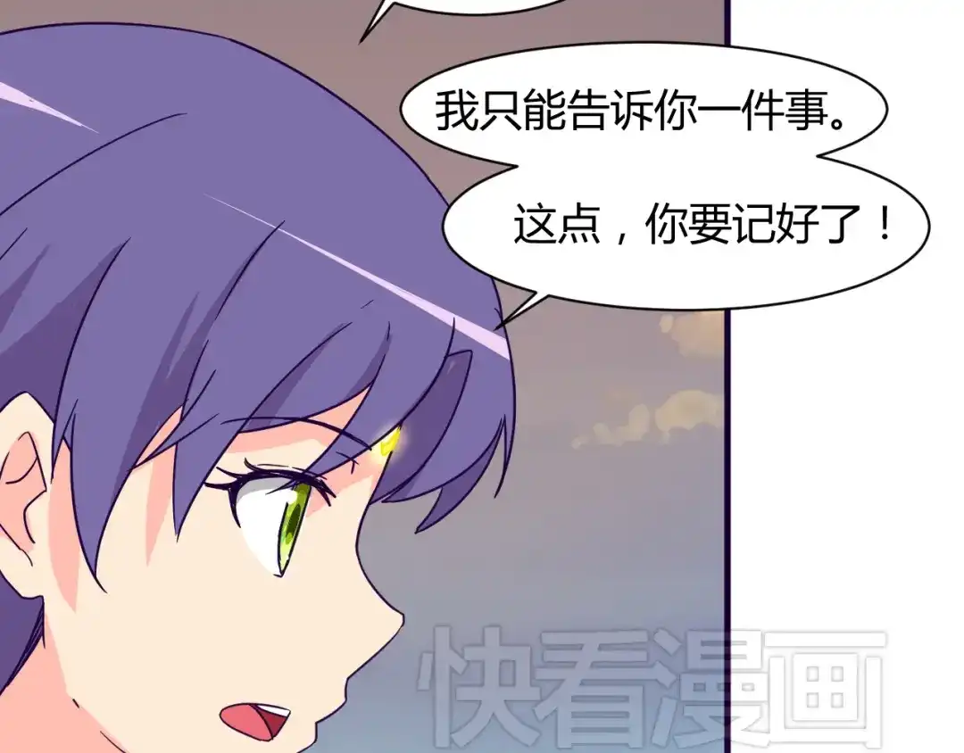 《我的男友是伪娘》第12话 你会忘记 第53页