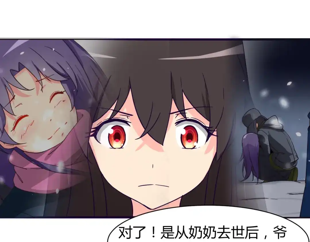 《我的男友是伪娘》第12话 你会忘记 第47页