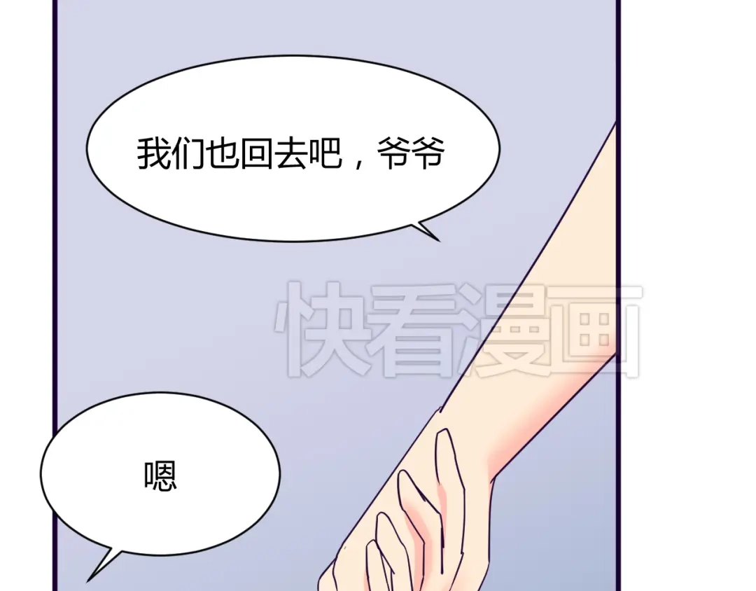 《我的男友是伪娘》第12话 你会忘记 第35页