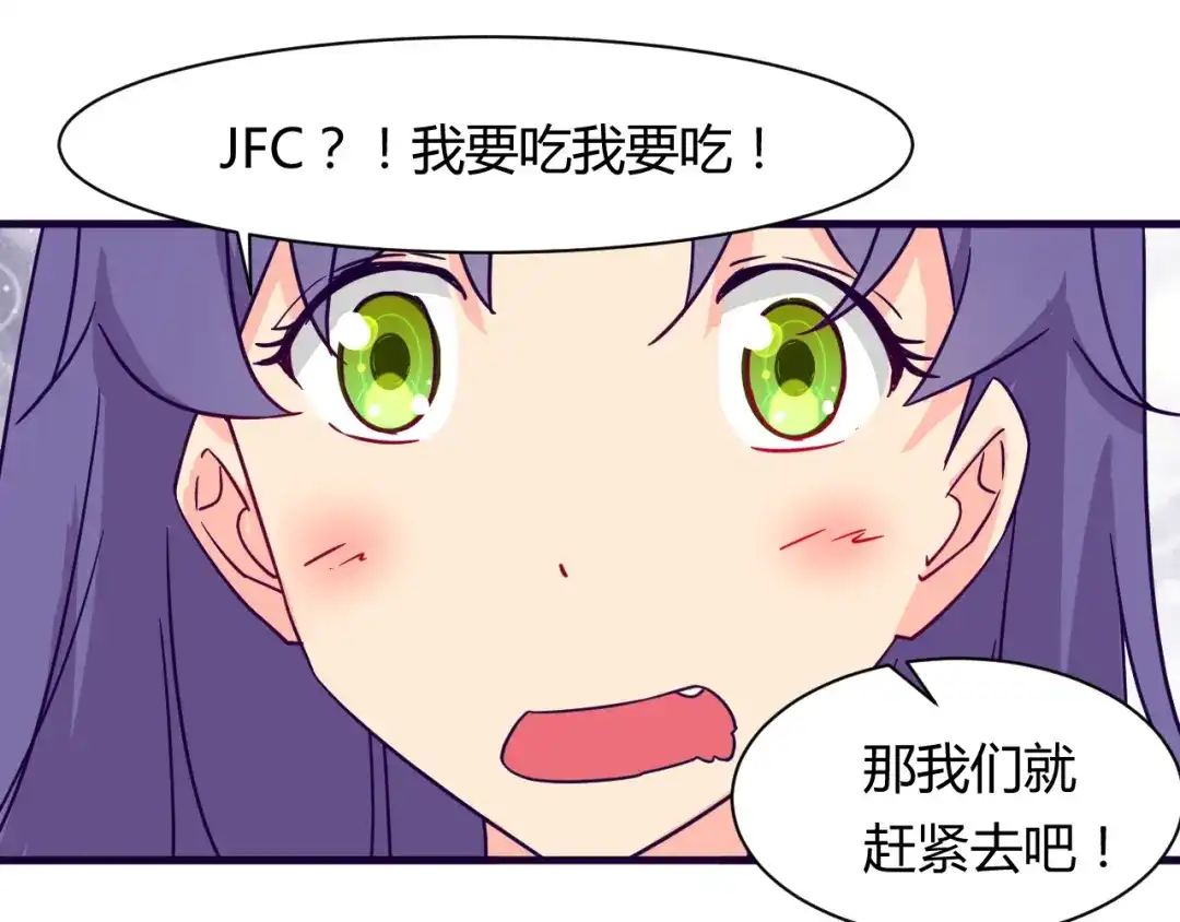 《我的男友是伪娘》第12话 你会忘记 第19页