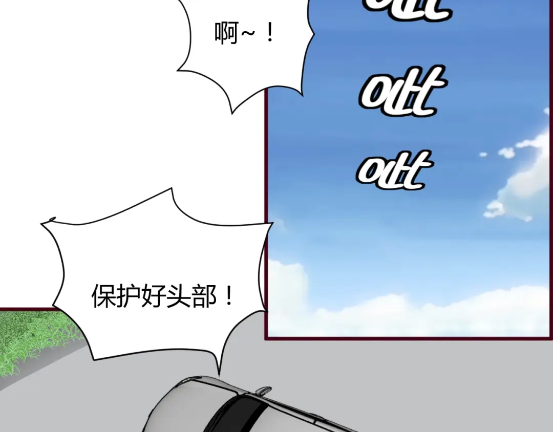 《我的男友是伪娘》第13话 你根本不是老司机！ 第57页