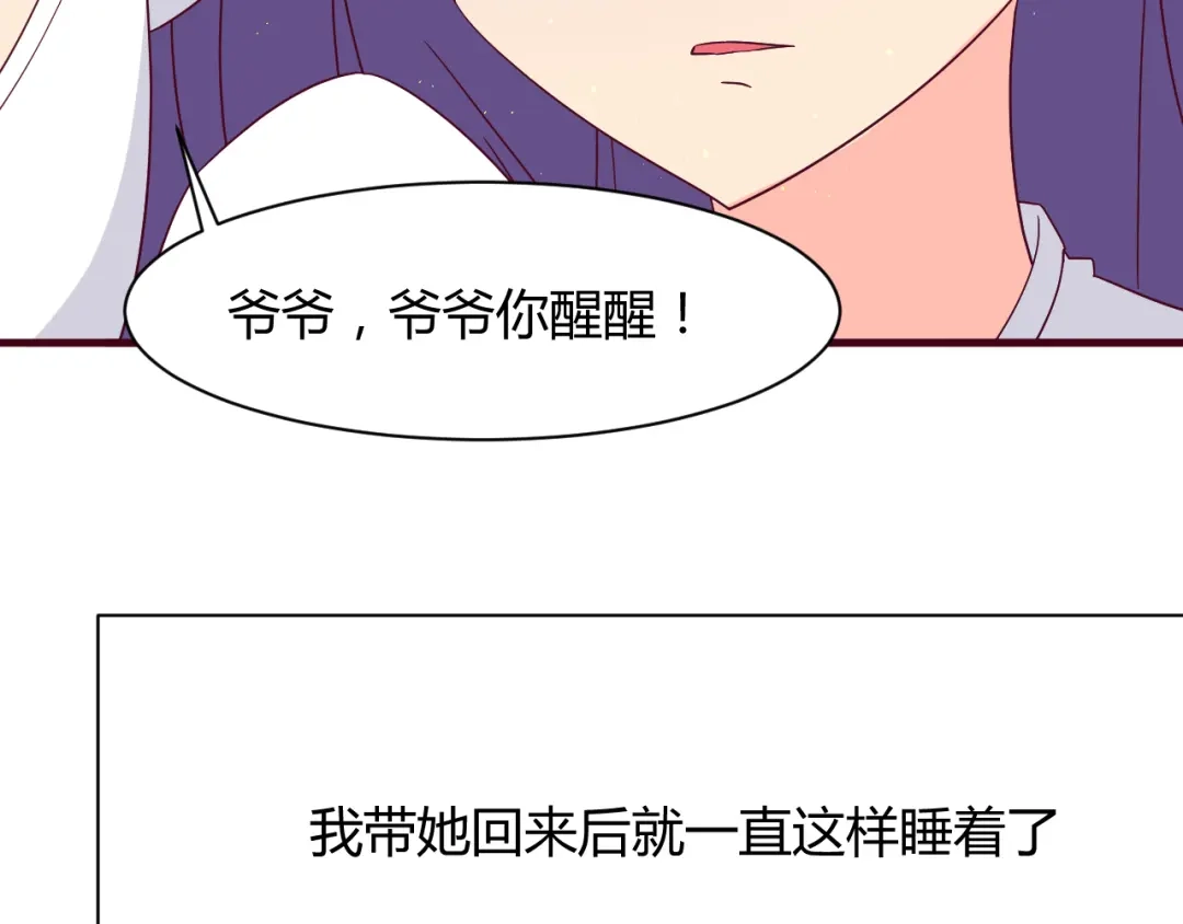 《我的男友是伪娘》第13话 你根本不是老司机！ 第11页