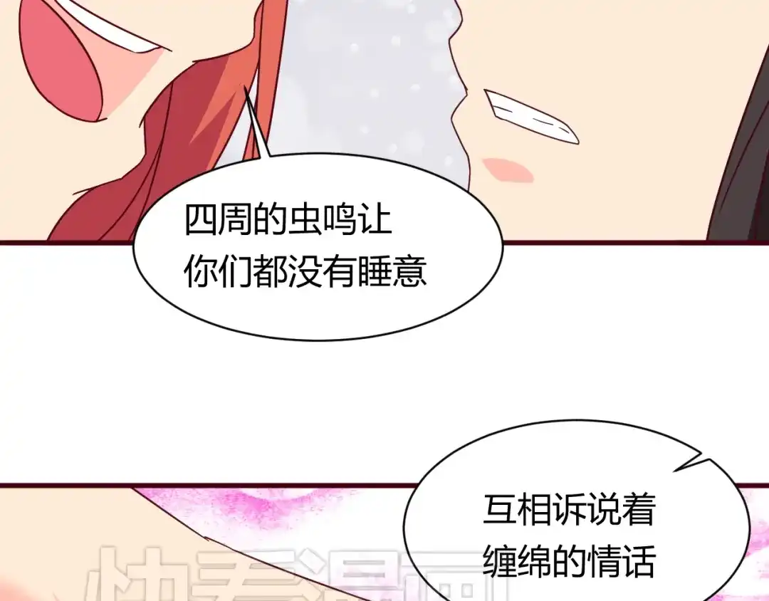 《我的男友是伪娘》第13话 你根本不是老司机！ 第30页