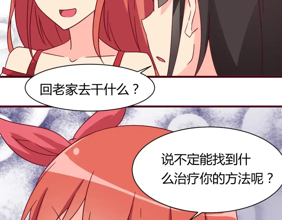 《我的男友是伪娘》第13话 你根本不是老司机！ 第18页