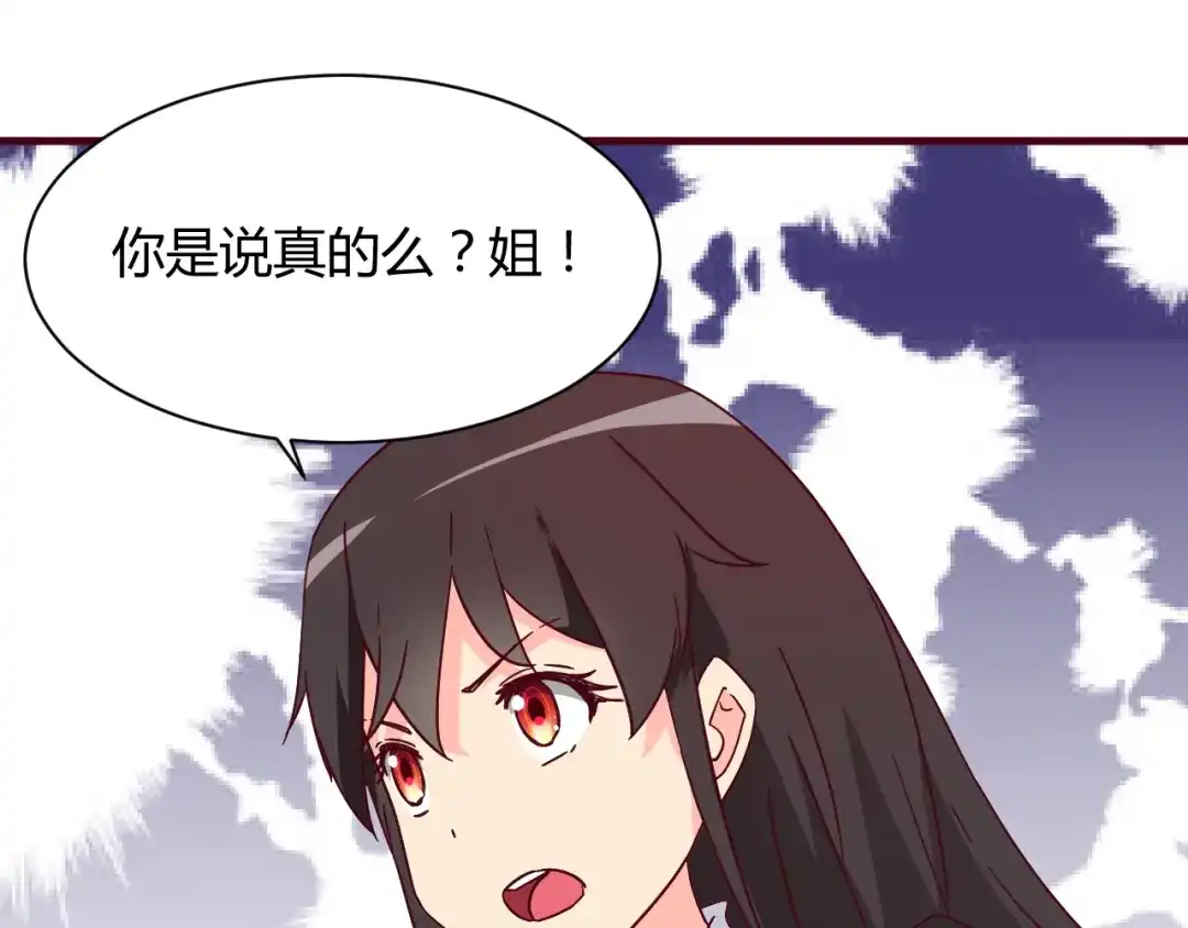 《我的男友是伪娘》第13话 你根本不是老司机！ 第21页