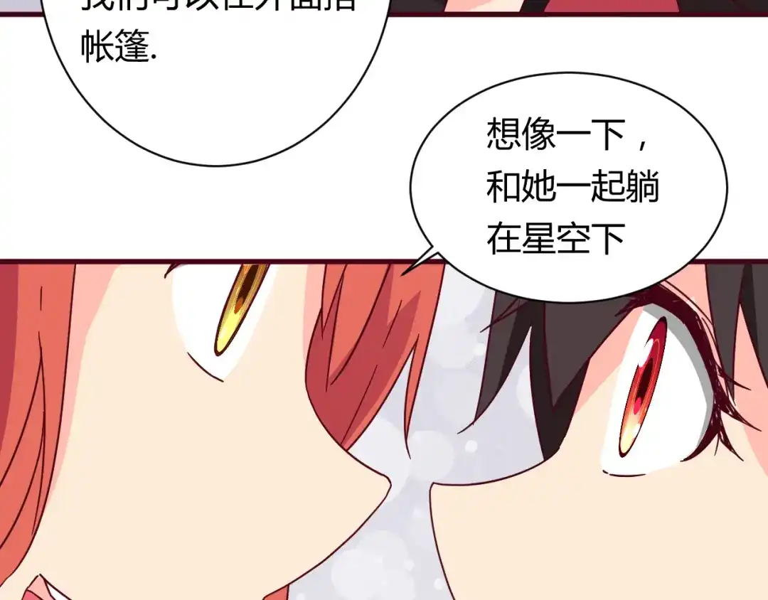 《我的男友是伪娘》第13话 你根本不是老司机！ 第29页