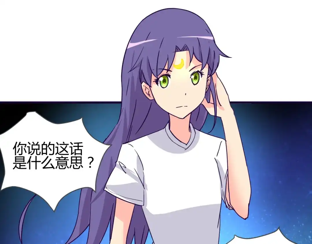 《我的男友是伪娘》第13话 你根本不是老司机！ 第1页