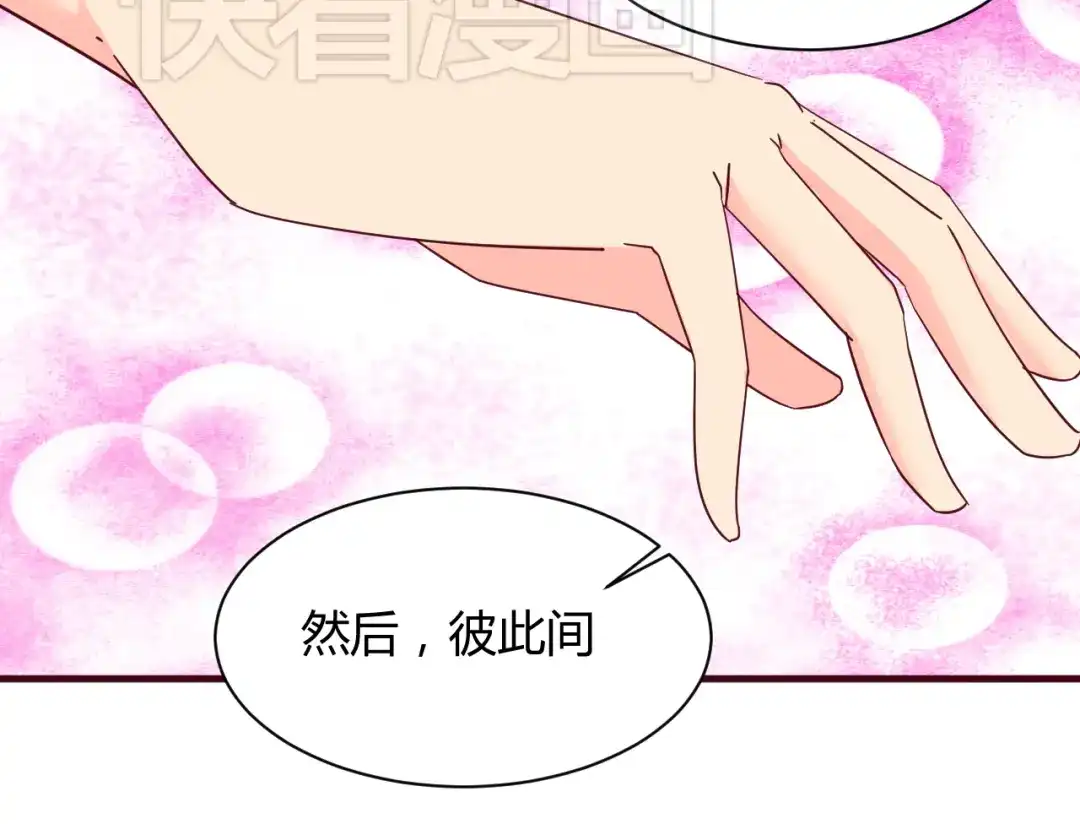 《我的男友是伪娘》第13话 你根本不是老司机！ 第31页