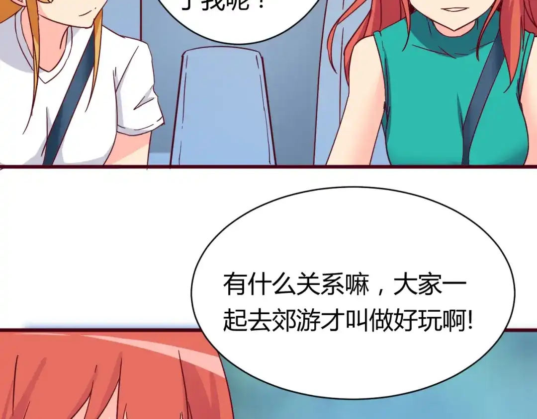《我的男友是伪娘》第13话 你根本不是老司机！ 第48页