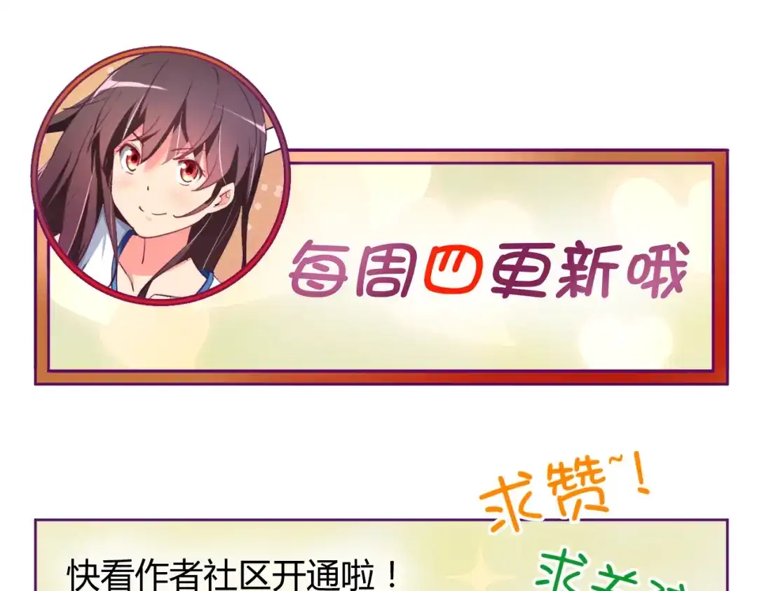 《我的男友是伪娘》第13话 你根本不是老司机！ 第68页