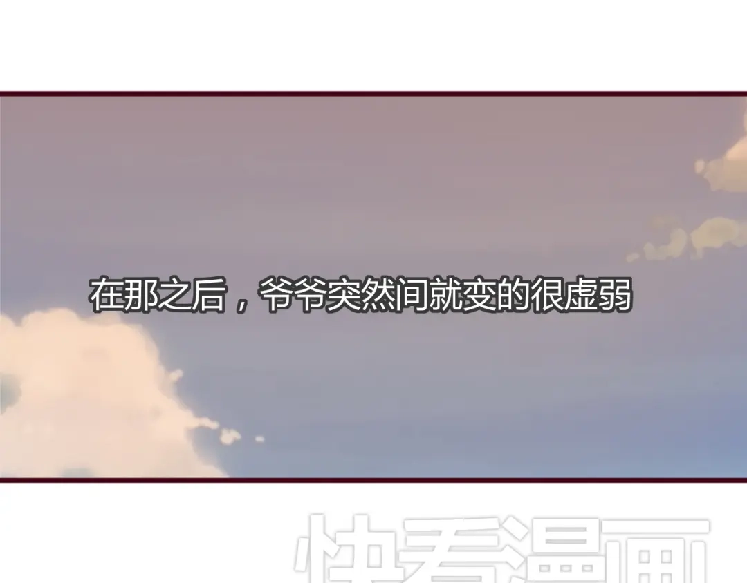 《我的男友是伪娘》第13话 你根本不是老司机！ 第8页