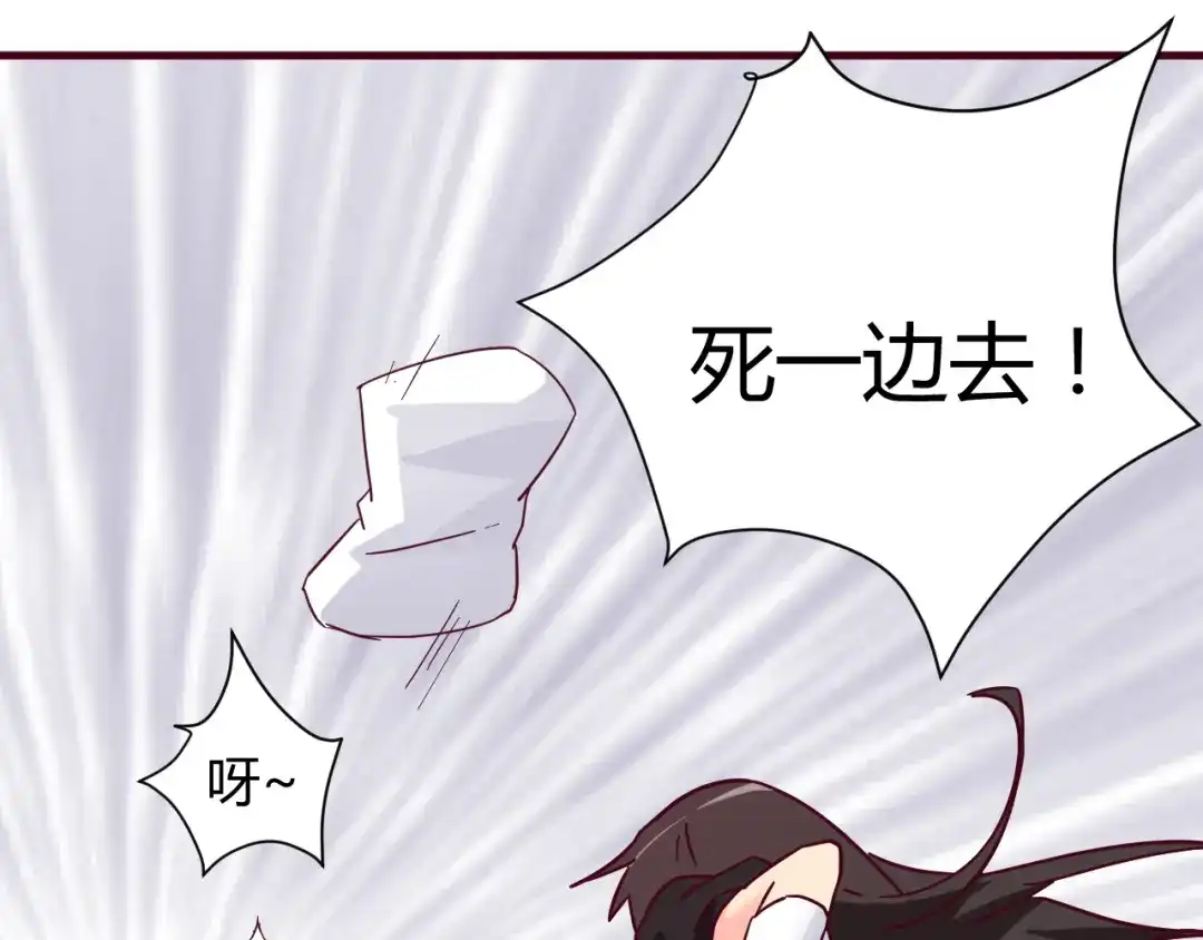 《我的男友是伪娘》第13话 你根本不是老司机！ 第40页