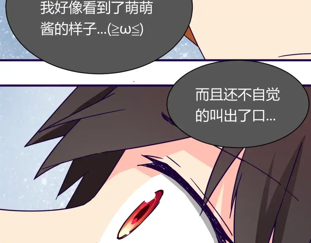 《我的男友是伪娘》第14话 冷漠的天一 第8页