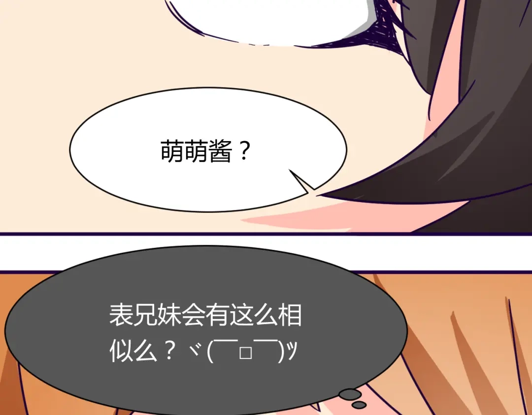 《我的男友是伪娘》第14话 冷漠的天一 第9页