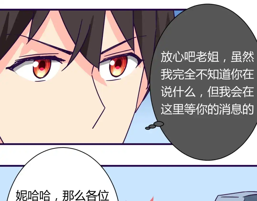 《我的男友是伪娘》第14话 冷漠的天一 第27页