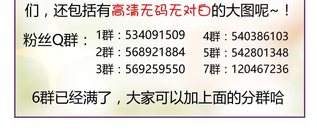 《我的男友是伪娘》第14话 冷漠的天一 第53页