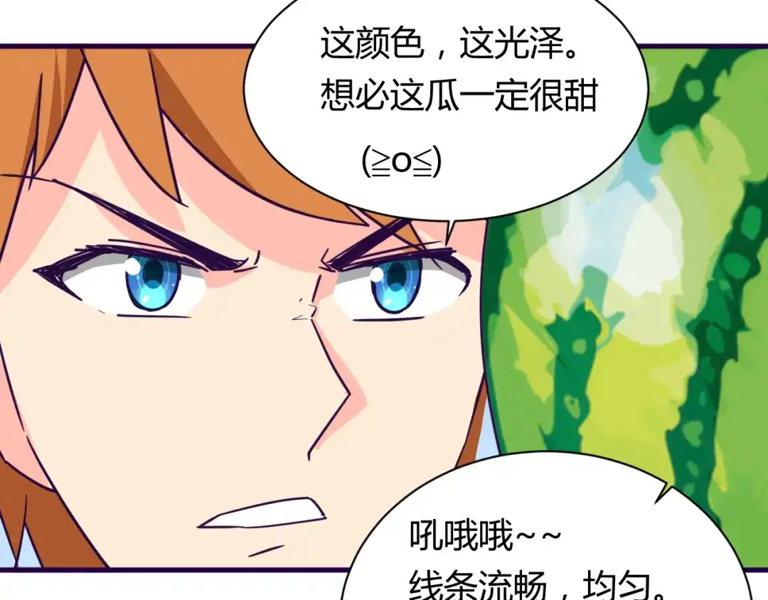 《我的男友是伪娘》第14话 冷漠的天一 第34页