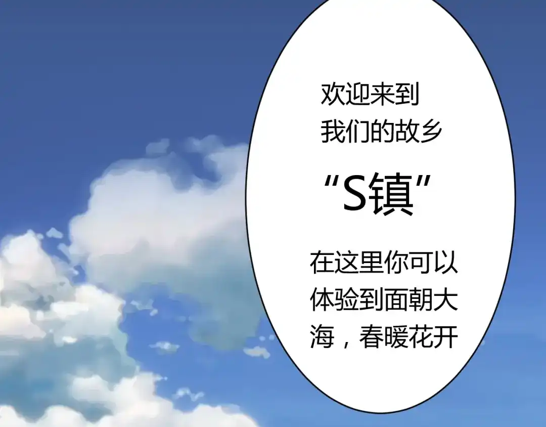 《我的男友是伪娘》第14话 冷漠的天一 第21页